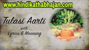 Read more about the article Iskcon Tulsi Lyrics Aarti इस्कॉन तुलसी लिरिक्स आरती