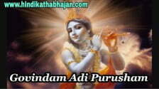 Govindam Adi Purusham Lyrics Aarti