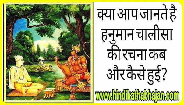How did Hanuman Chalisa originate?