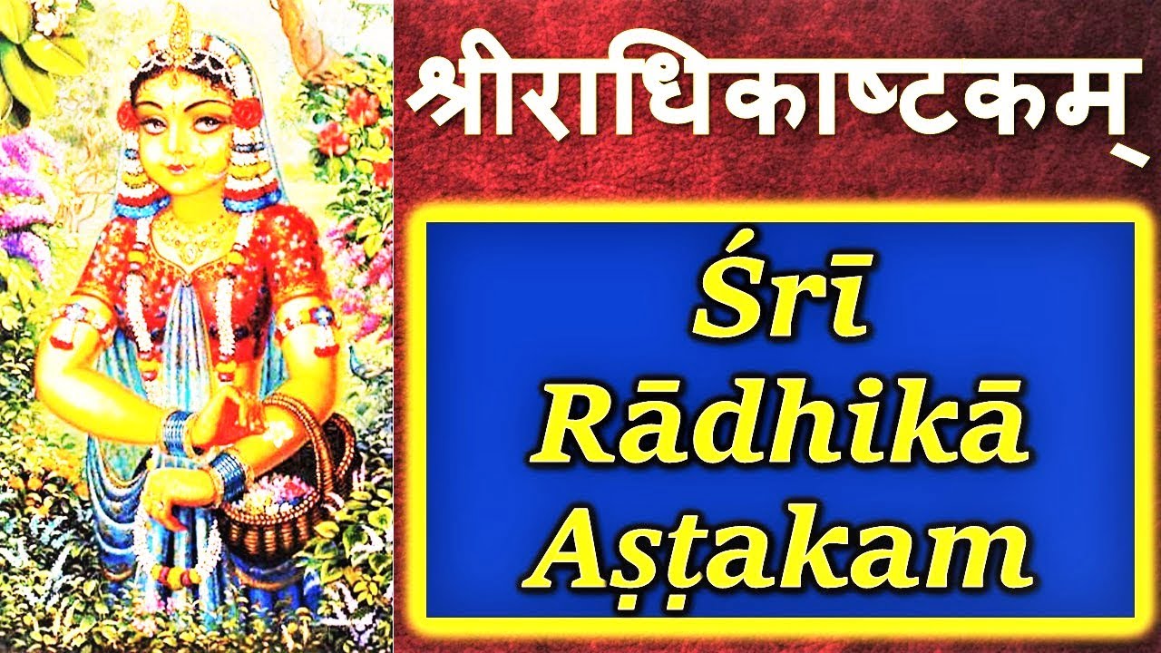Sri Radhika Ashtakam Lyrics
