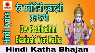 Dev Prabodhini Ekadashi Vrat Katha
