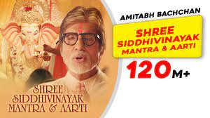 Read more about the article श्री सिद्धिविनायक मंत्र एंड लिरिक्स आरती  Shree Siddhivinayak Mantra And Lyrics Aarti by Amitabh Bachchan