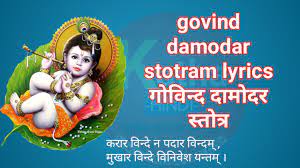 Govind Damodar Stotram Lyrics