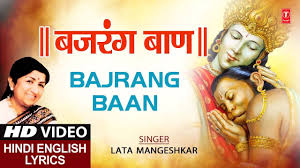 Bajrang Baan Lyrics