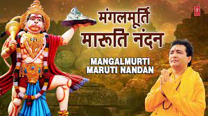 Mangal Murti Maruti Nandan Lyrics