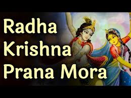 Radha Krishna Prana Mora Lyrics