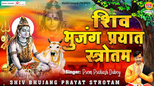 Shiva Bhujanga Stotram Lyrics