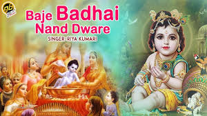 Badhaiya Baje Aaj Lyrics