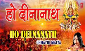 Sona Sat Kuniya Ho Deenanath Lyrics