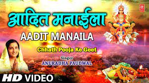 Bhorwe Me Nadiya Nahaila Chhath Pooja Geet Lyrics