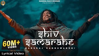 Shiv Sama Rahe Mujh Mein Bhajan Lyrics